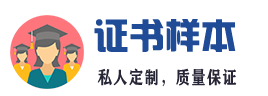 衡水证件制作